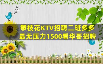 河源夜总会招聘
